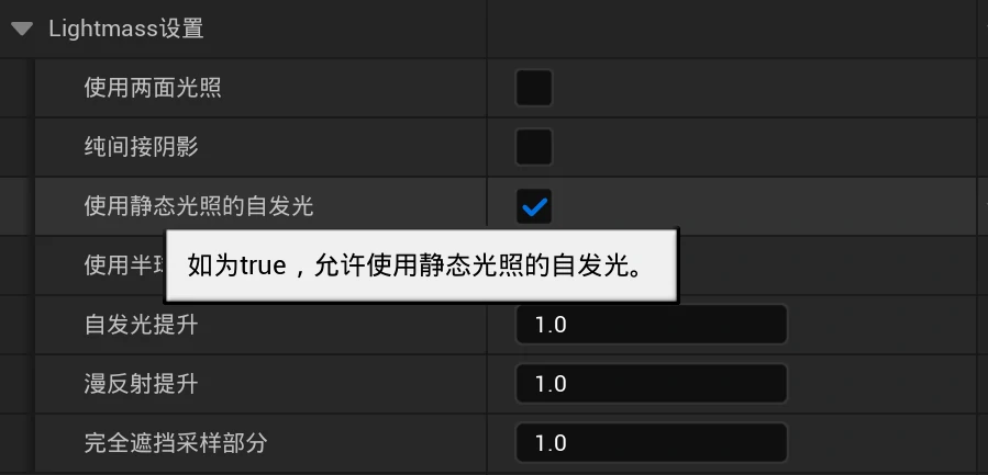 静态光照自发光.webp