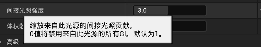 DirectLightIndirectSTR.webp