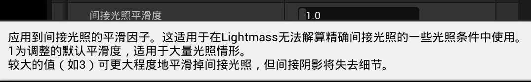 LerpIndirectLight.webp