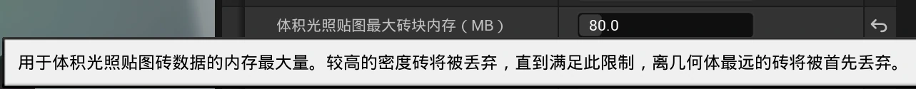 VolumetricLightmapRAM.webp
